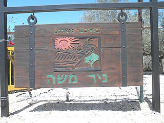 Nir Moshe è un moshav nell'Israele meridionale che si trova ad un'altitudine di 145 metri sul livello del mare. Situato nel nord-ovest del Negev a sud-est di Sderot, la sua superficie è di 2.000 dunum. Rientra sotto la giurisdizione del consiglio regionale di Merhavim. Nel 2019, aveva una popolazione di 592 abitanti.