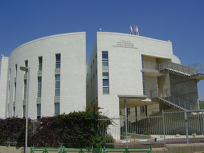 File:PikiWiki Israel 13301 Ben Gurion University.jpg