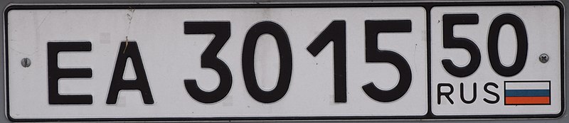 File:Russia trailer license plate 01.jpg