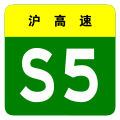 osmwiki:File:Shanghai Expwy S5 sign no name.svg