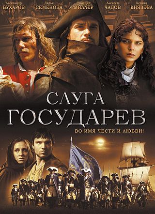 <i>The Sovereigns Servant</i> 2007 Russian film