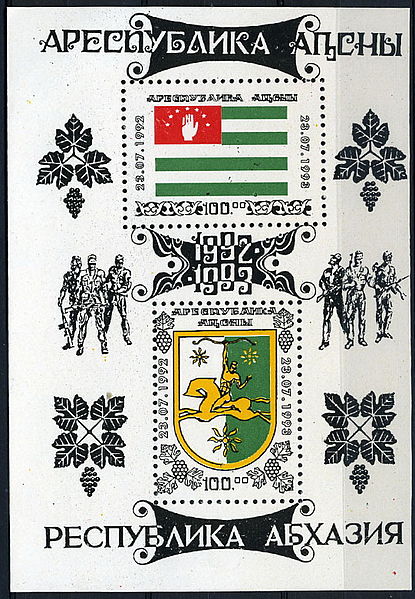 File:StampAbkhazia1993 8-9.jpg