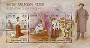 Փոստային բլոկ, Ռուսաստան, 2010, Չեխովի ստեղծագործություններ