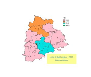 తెలంగాణ లోక్‌సభ నియోజకవర్గ ఎన్నికలు 2019-ఫలితాలు
