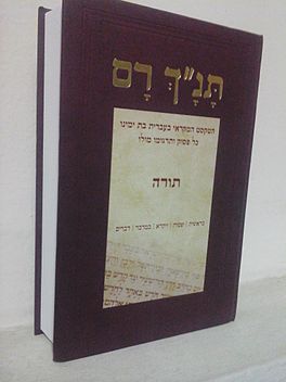 Volum I de la Tanakh Ram (la Torà).