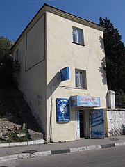 The building of the police station 1.JPG