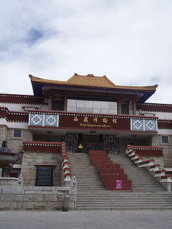 Тибетски музей.jpg