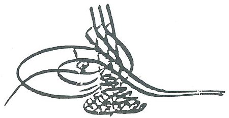 ไฟล์:Tughra_of_Mustafa_III.JPG