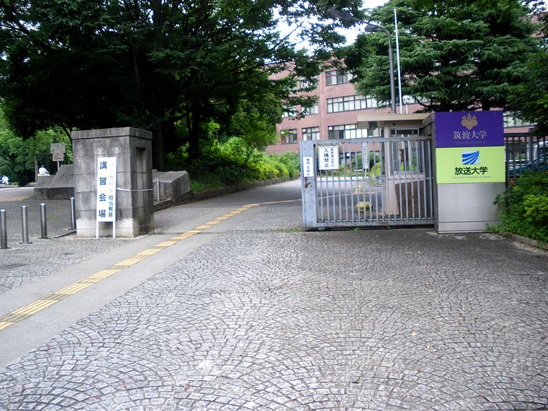 File:University of Tsukuba otsuka campus bunkyo 2009.JPG
