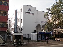 NH Narayana Multispeciality Hospital (Formerly Westbank Hospital), Andul Road, Podrah Westbank Hospital - Howrah 070074.JPG