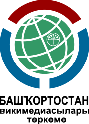Эмблема юзер-группы «Викимедийцев Башкортостана»