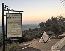 האנדרטה לזכרו של יעקב בדרך היין, זכרון יעקב