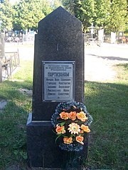Братська могила партизан, вул. Чехова, Лучанське кладовище, північно-східна частина.JPG