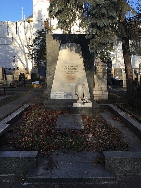 Файл:Могила Сергея Ивановича Вавилова на Новодевичьем кладбище.jpg