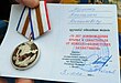 Правительственные Награды Российской Федерации