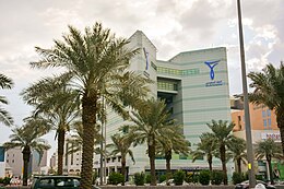 مقر الادارة الرئيسية لشركة الخزف السعودية في الرياض.jpg