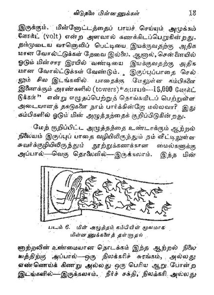 அதிசய மின்னணு.pdf