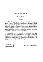 அடுத்தப் பக்கம் →