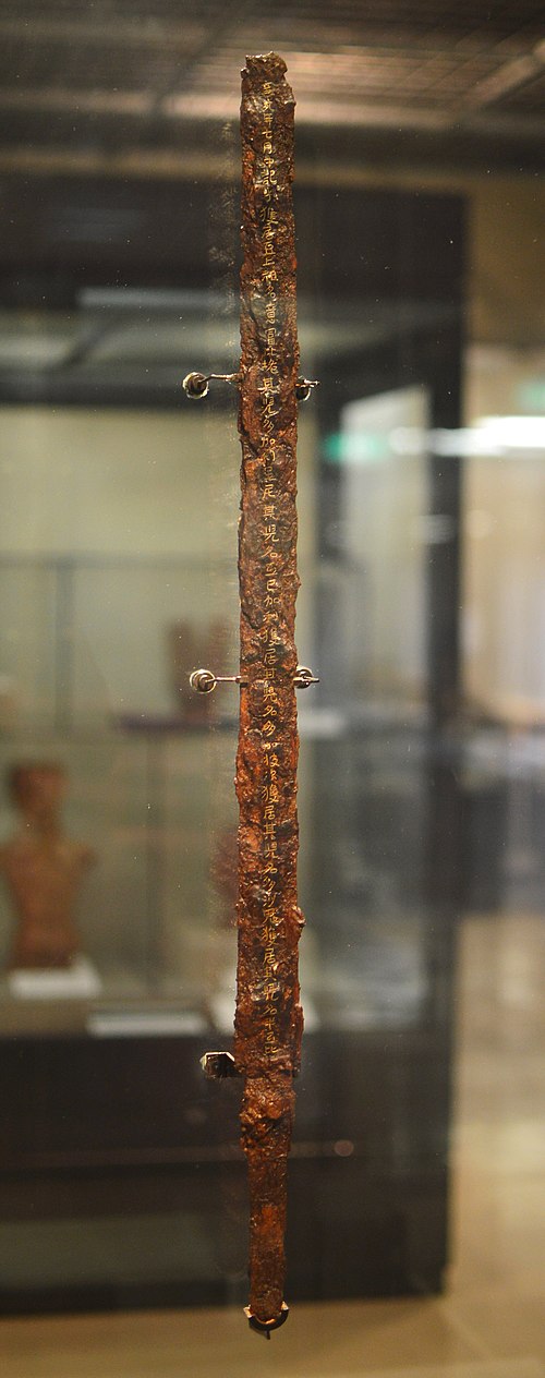 An Iron Age sword excauated from Inariyama burial mound, where discovered by local education board in 1978