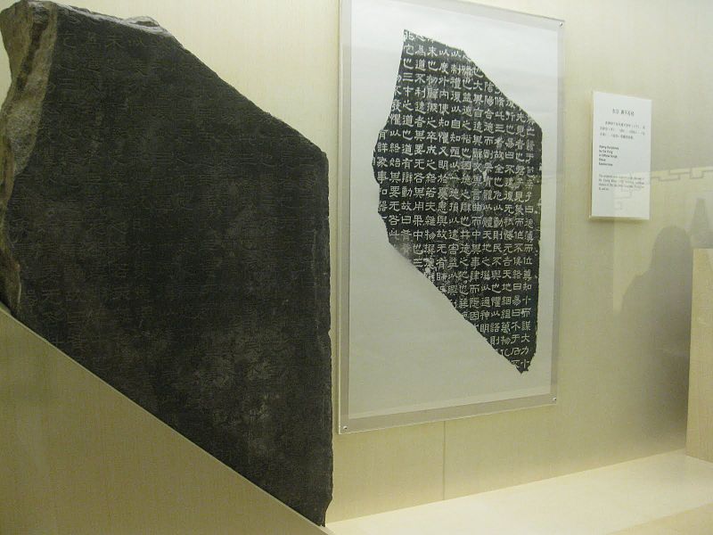 File:2012 in Shanghai Museum 04.JPG