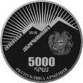AM-2016-Ag-5000dram-Statehood-25-Years-rus-a.png