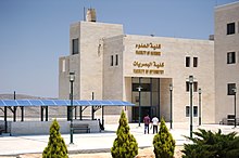An-Najah University, Nablus 002 - Aug 2011.jpg