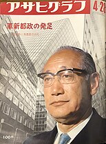 1967年4月28日号（美濃部亮吉）