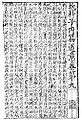 Fragment of Neipian, "Chapters internal" the Baopozi