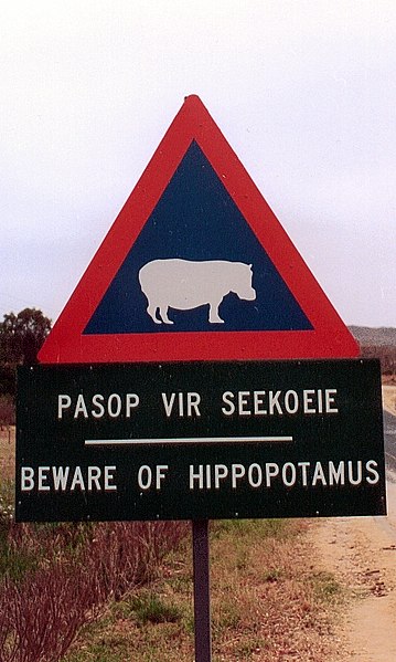 صورة:Beware of hippopotamus.jpg