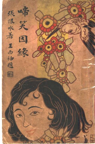 <i>Fate in Tears and Laughter</i> 1930 novel by Zhang Henshui