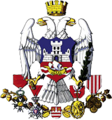 Герб Белграда (Затверджений у 2003 році)