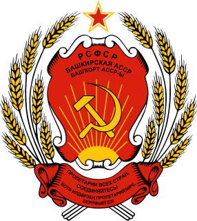 Emblem of the Bashkir Autonomous Soviet Socialist Republic