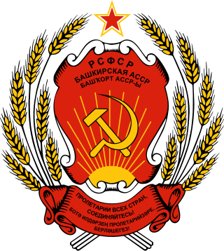 <span class="mw-page-title-main">Emblem of the Bashkir Autonomous Soviet Socialist Republic</span>