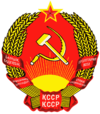 Coat of arms of Kazakh SSR.png