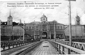 Днепровские ворота в начале XX века