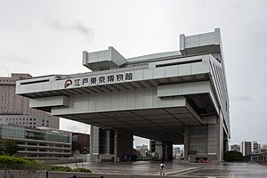 Edo-Tokio Museum 2019.jpg