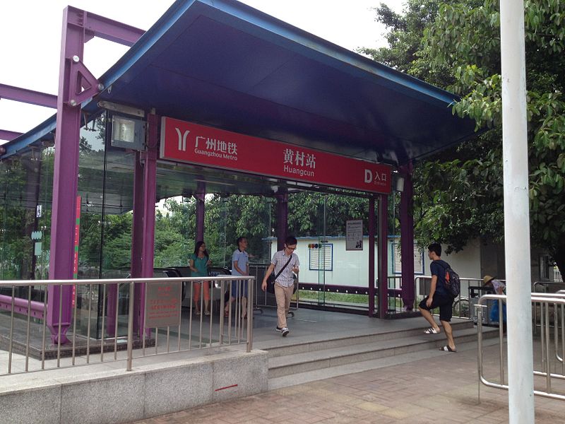 File:Exit D,Huangcun Station.JPG