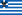 Flag of Pontus (2).svg