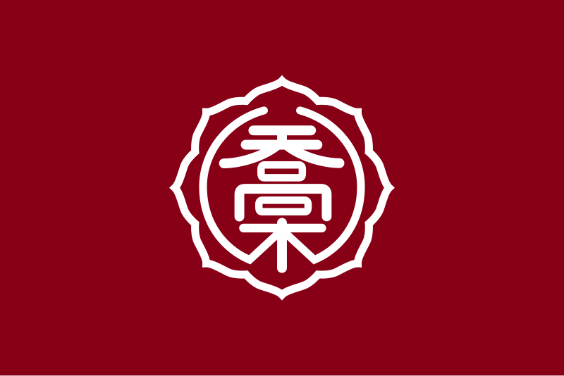 File:Flag of Takagi, Nagano.svg