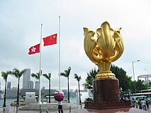 Hong Kong SAR flag flown at half mast Flags at half-staff in GBS.jpg