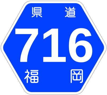 File:Fukuoka Pref Route Sign 0716.svg
