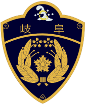 岐阜県警察エンブレム