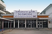 Guru English School, main building, Chiang Mai, Thailand.