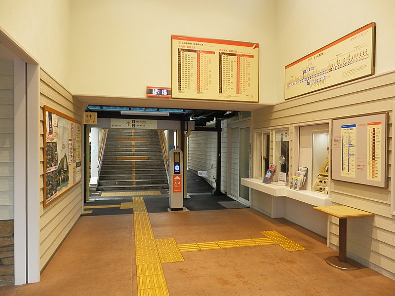 File:Hakone-Itabashi-Sta-gate.jpg