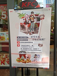 KFC和崩壞：星穹鐵道標識，三月七手持k記桃桃三果飲、丹恆手持KFC紙袋和香辣雞腿堡、帕姆頭像