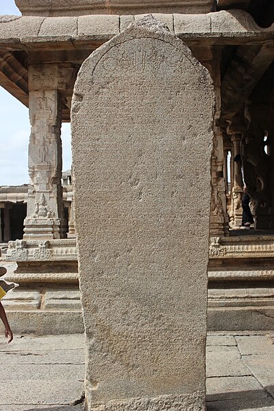 File:Kannada inscription of Krishnadeva Raya (1513 AD) at the Krishna temple in Hampi.JPG
