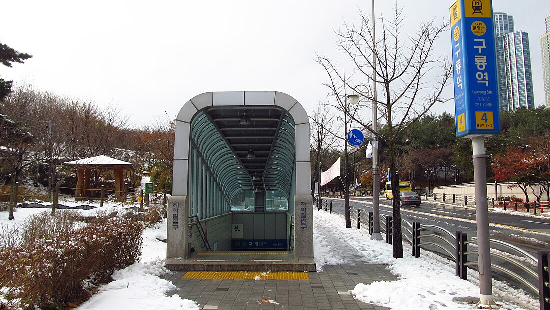 九龍駅 (ソウル特別市)