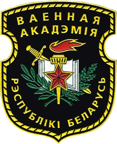 Akademi_Tentera_Belarus