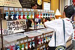 Thumbnail for File:Many Kakigōri Syrups Flavors shop in Miyajima.jpg