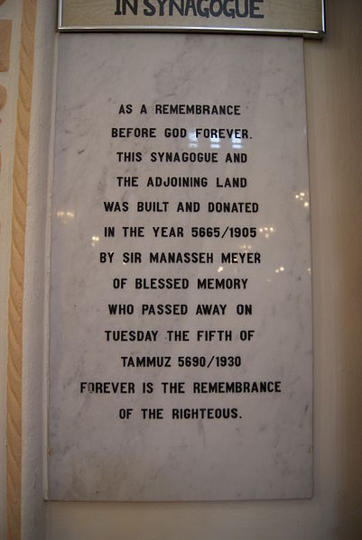 File:Memorial plaque to Menasseh Meyer, Chesed-El Synagogue, Singapore - 20100815.jpg